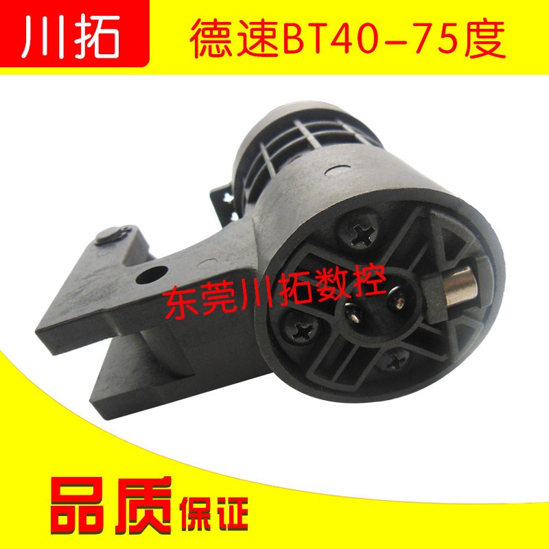 德速圆盘式刀套BT40-75度刀套加工中心刀库刀套刀杯配件图片