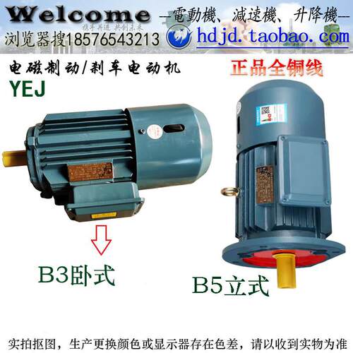 佛山海豹YEJ2-80M1-4，0.55KW/550W电磁制动煞车马达正品全铜线