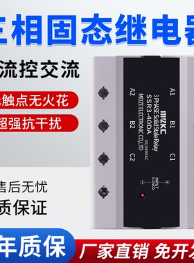 三相固态继电器380v直流控交流无触点接触器ssr-da40A 25A 100A