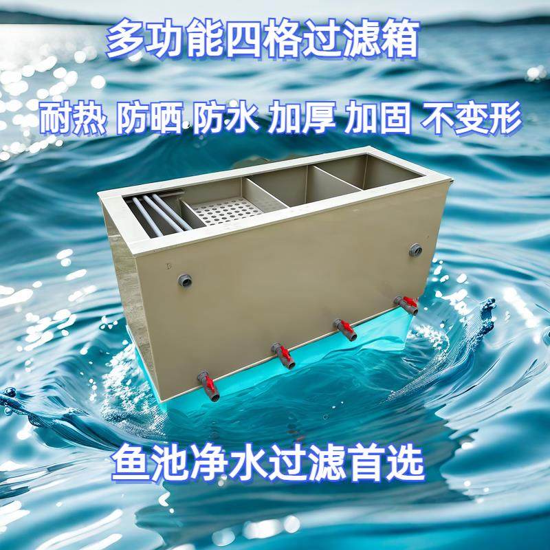 过滤箱过滤设备免换水净水过滤器锦鲤鱼池过滤多重过滤盒过滤槽,3C数码配件,USB多功能数码宝,淘宝优惠券,粉丝福利购,淘宝优惠卷