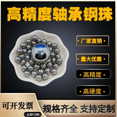 定制钢珠定做轴承钢珠8.08/8.1/8.2/8.4/8.45/8.47/8.48mm钢球