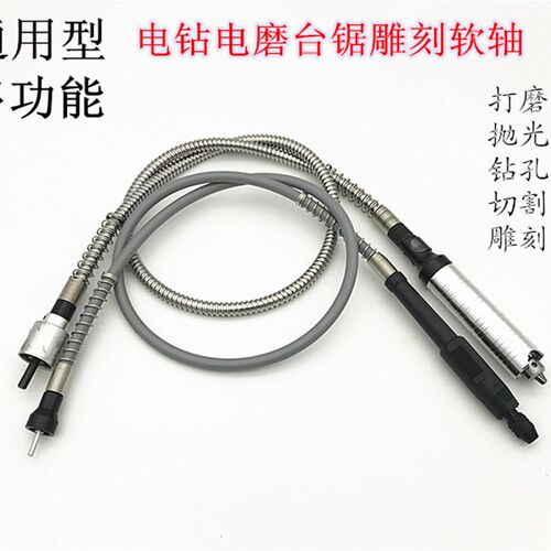 电钻电磨台锯吊磨机夹头手柄软轴 玉石雕刻机不锈钢软轴雕刻笔