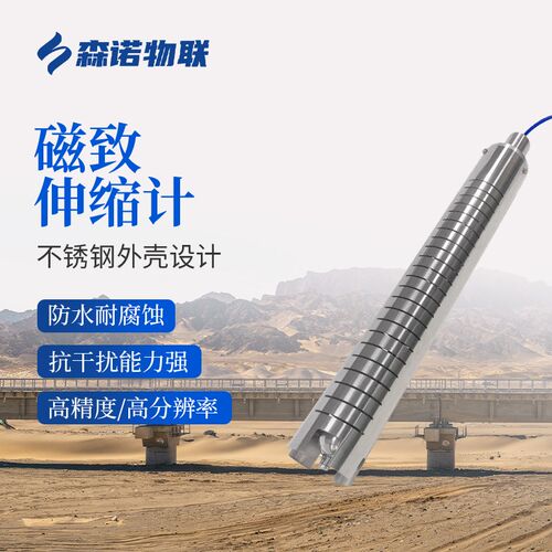量水堰计磁致伸缩液位计RS485水位计感测器大坝水库河道流量监测