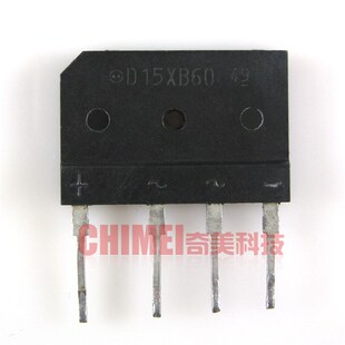 【原装拆机】D15XB60 D15XB80 整流桥堆 排桥 扁桥 电磁炉零配件