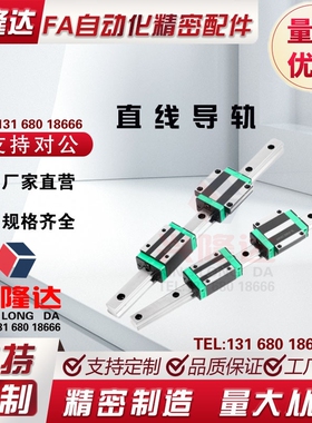 SHWZ30/36/42-220-280-340-400-460-520-580-640-700-760-820导轨