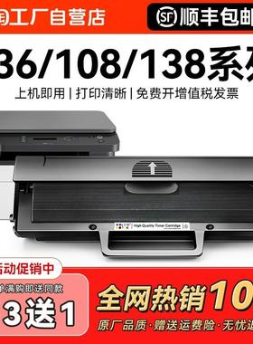适用惠普136w硒鼓laser mfp 136a/nw/wm印表机墨盒w1110a晒鼓hp11
