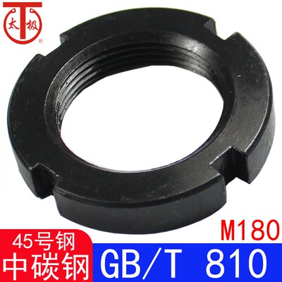 GB/T810 (45号中碳钢)小圆螺母/并帽GB810(规格M180*3)