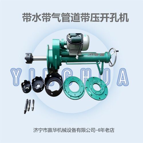 给水不停水开孔机 大型带水开孔器 球墨铸铁管带压开孔机