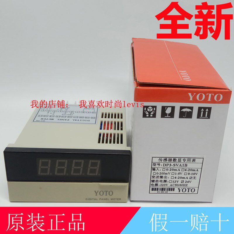 正品YOTO北崎DP3-SVA1A /SVA1B传感器数显专用表测量转速智能仪表