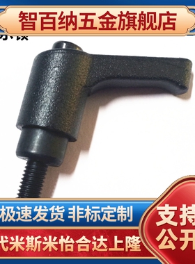 可调位紧定手柄HAD26-M4/M5/M6/M8-L8/L12-E小型直杆可调手柄螺丝
