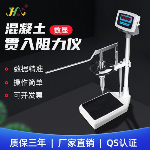 混凝土贯入阻力仪数显指针型各种零配件砼凝结时间测定仪测针试针