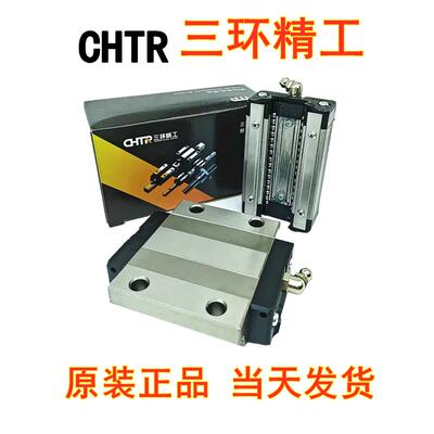 THK互换SSR15W SR20WR HSR25机械手直线导轨滑块日本低组国产SHS