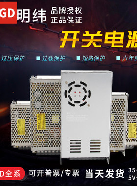 明纬开关电源SE-100W200W350W450W600W24V/5V/12V/36V/48V