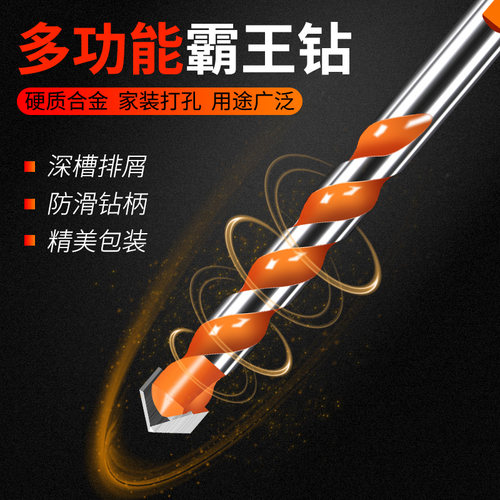 瓷砖玻璃钻头混凝土手电钻三角钻头万能多功能磁砖电转打孔器套装