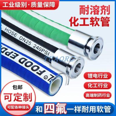 耐溶剂化工软管UPE橡胶软管耐腐蚀耐酸碱食品管道抗压耐硫酸高温