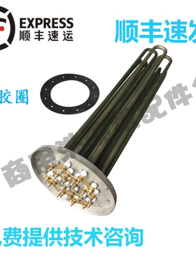 迈科MEIKO洗碗机配件适配 K200C K260C B190 漂洗缸加热管发热丝