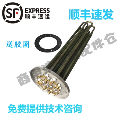 迈科MEIKO洗碗机配件适配 K200C K260C B190 漂洗缸加热管发热丝