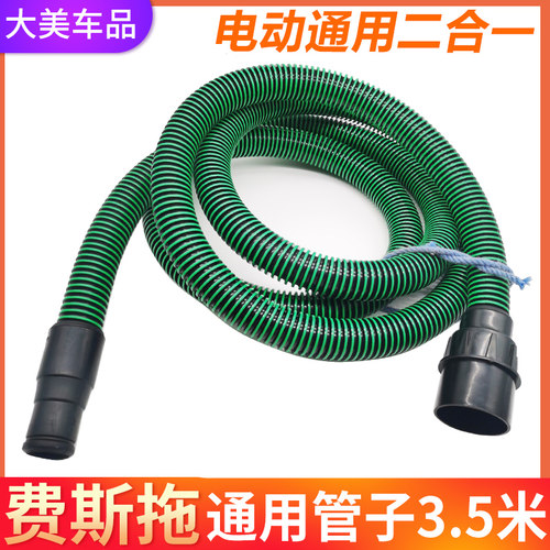 大美费斯托电动干磨机通用吸尘管抗静电螺纹软管气管3.5米长快接