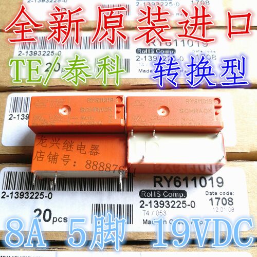 散新 RY611019 泰科8A/250VAC 转换型RY611019电梯配件继电器