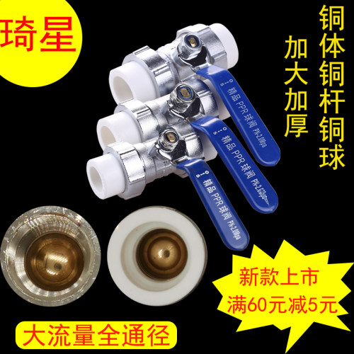 ppr双活接铜球阀大流量20水阀开关接头25 32暖气4分6全铜热熔阀门