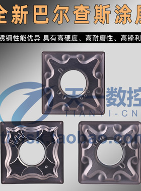 数控车刀四方形刀粒SNMG120408-TM/MA粗车刀头正方形90度外圆刀片
