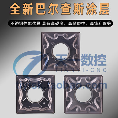 数控车刀四方形刀粒SNMG120408-TM/MA粗车刀头正方形90度外圆刀片