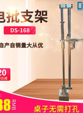 平衡垂直支架DS-168多功能电批支架电动螺丝刀固定支臂架电动起子