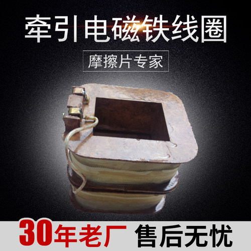 冲床牵引电磁铁线圈 MQ2-5141  380V 冲床配件 工厂直销
