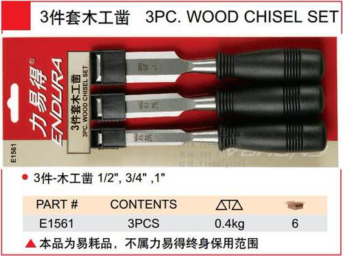 力易得ENDURA 3件木工凿 E1561