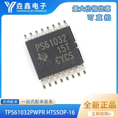 TPS61032PW TPS61032PWPR 稳压器芯片 封装TSSOP16 全新原装