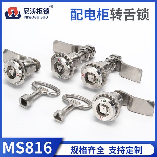 MS816 304不锈钢门锁伸缩转舌锁压缩式配电箱电柜门锁三角锁四角