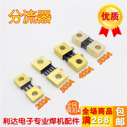 正品 电焊机分流器 FL-19 200A 300A 400A 500A分流器75mV 直流