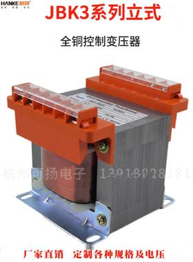 全铜立式机床控制变压器JBK3-250VA1KVA 630VA2KVA 380V220V110V