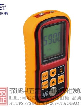 包邮标智GM130超声波测厚仪 300mm金属塑料陶瓷材料厚度测试