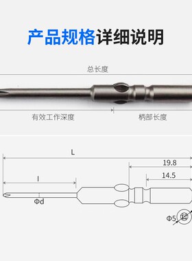 801电动十字批头4C电起子头60长电批咀电批头电动螺丝刀头5mm