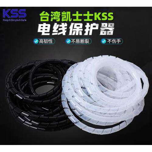台湾进口KSS卷式结束带缠绕管KS3/KS6/6L/KS6.5/8/10/12/15/19/24