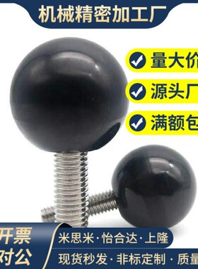 手柄球 HAJ41 HAJ51 HAJ42 HAJ43 HAJ56 HAJ53 HAJ52 HAJ48