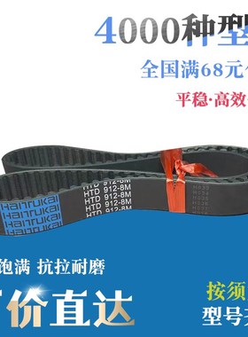 橡胶同步带高品质齿形皮带 HTD1176-8M HTD1184-8M传动带