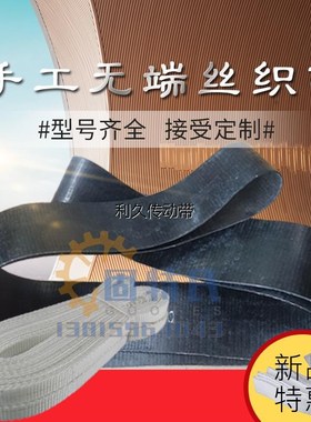 上海万能外圆磨床ma1420a头架皮带J620*8 990三角盘三角带Z O710