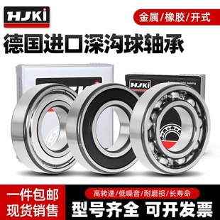 6252 6248 德国HJKI进口轴承6244