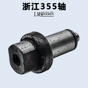 350 355切割机输出轴浙江350钢材机型材切割机齿轮轴主轴精品配件