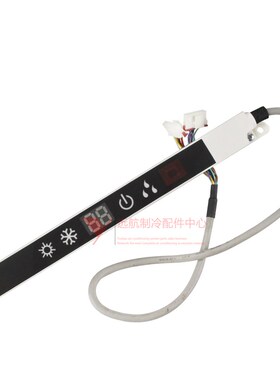 适用格力空调配件挂机接收板 30545801 显示板 5L53C 遥控信号板