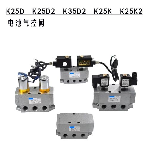 二位五通双控电磁阀K25DH/K25D2H-08/15/10/20/25大流量换向阀