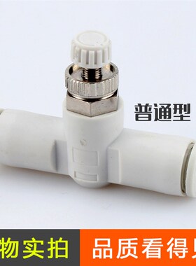 隔板型 管道节流调气管快速接头AS1 2 3 4001F/2051-4 6 8 1012-3