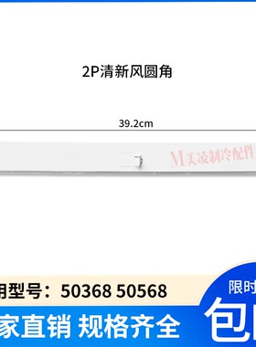 适用柜机空调2p3P5匹清新风美满如意上下导风叶导风板摆风叶配件