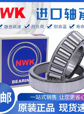 日本进口NWK圆锥滚子轴承 HR30240 30244 30248 30252 35256 J