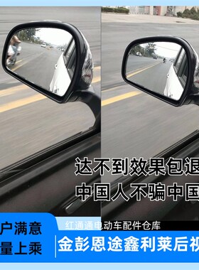 金彭M1反光镜恩途P10T9五羊S300电动四轮车后视镜原厂倒车镜通用