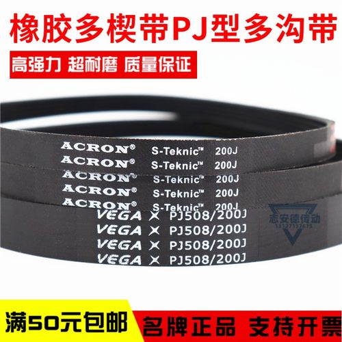 橡胶多楔带PJ1350 PJ1381 PJ1400 PJ1422 PJ1450多沟皮带传动带