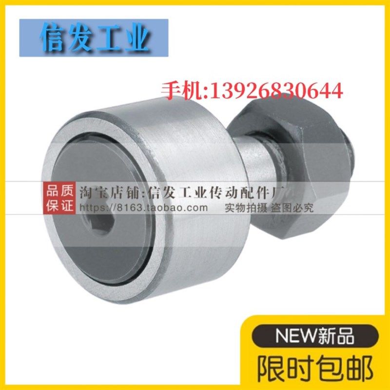 凸轮轴承随动器 实体偏心型CFFAPH24-62 24-72 30-80 30-85 30-90