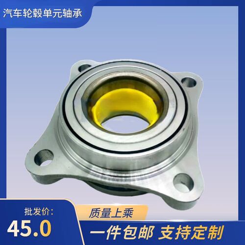 汽车轮毂单元轴承54KWH01  90369-T0003